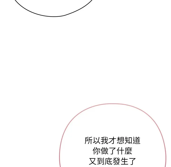 第 22 话_调教开关：第二季