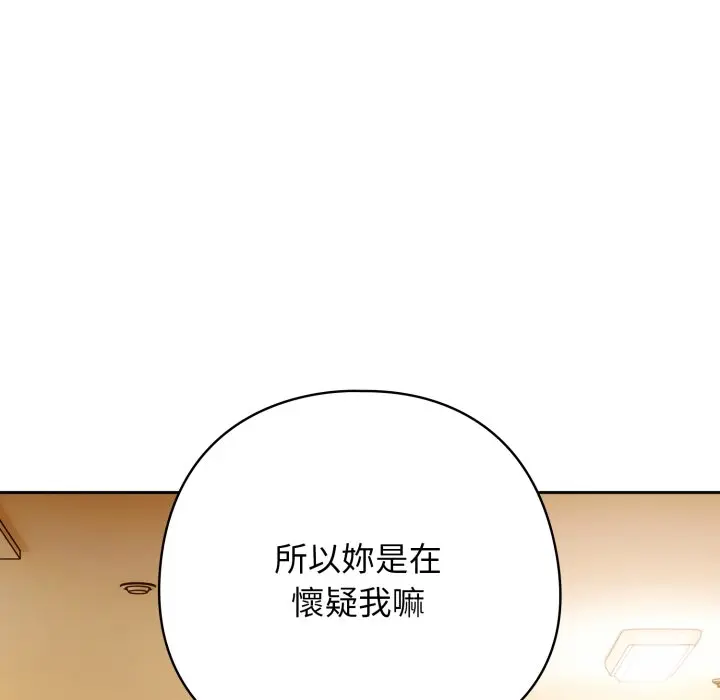 第 22 话_调教开关：第二季