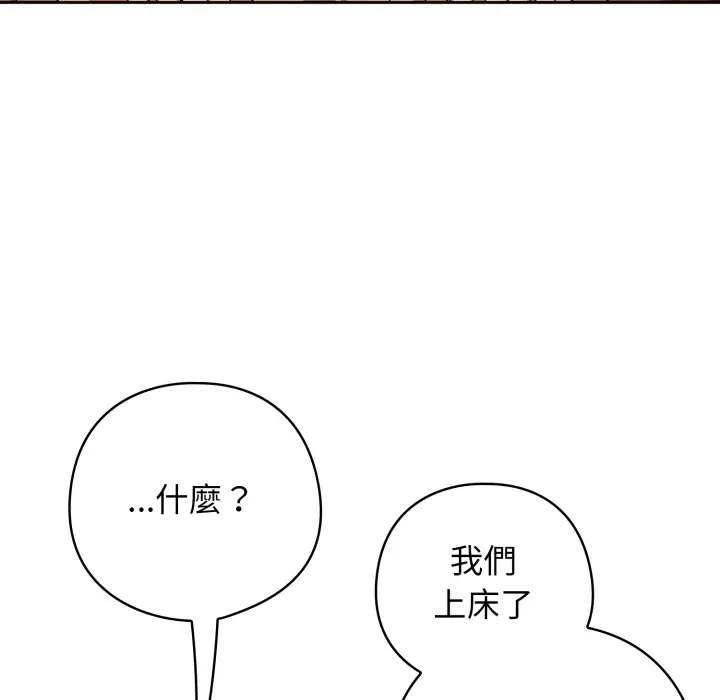 第 22 话_调教开关：第二季