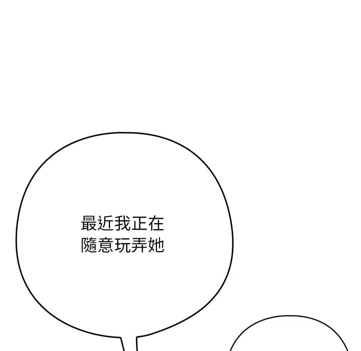 第 22 话_调教开关：第二季