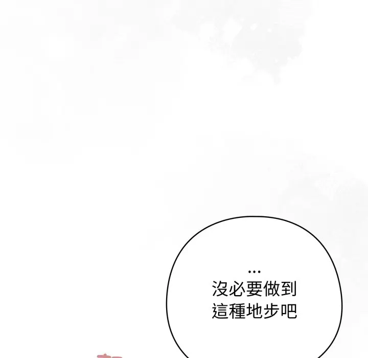 第 21 话_调教开关：第二季