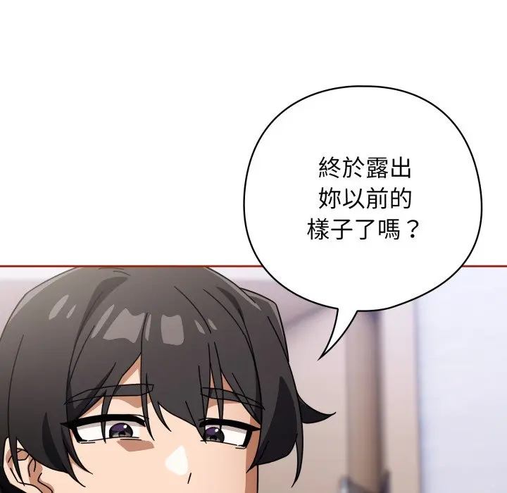 第 21 话_调教开关：第二季