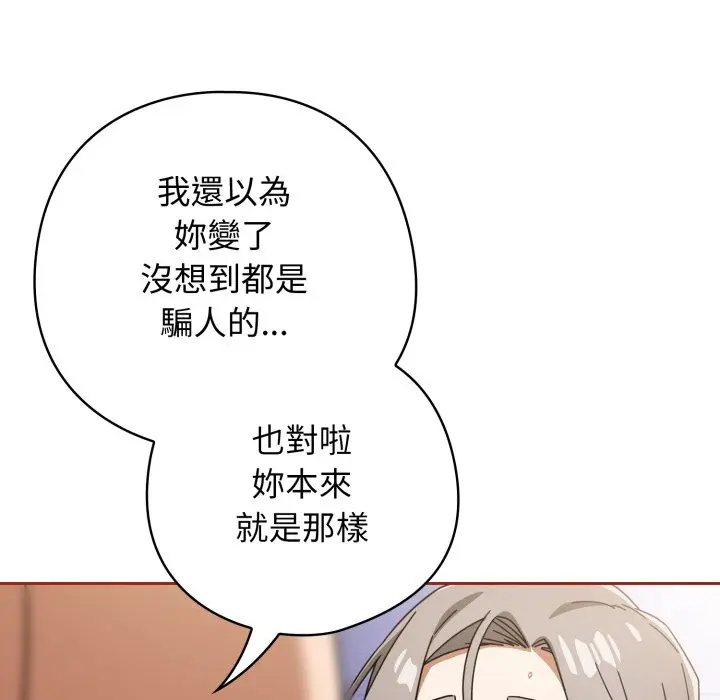 第 21 话_调教开关：第二季