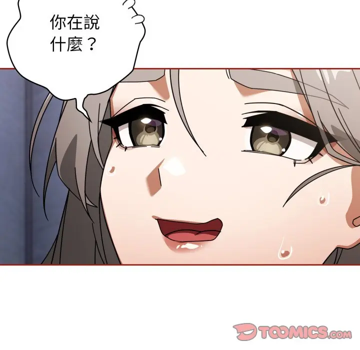 第 21 话_调教开关：第二季