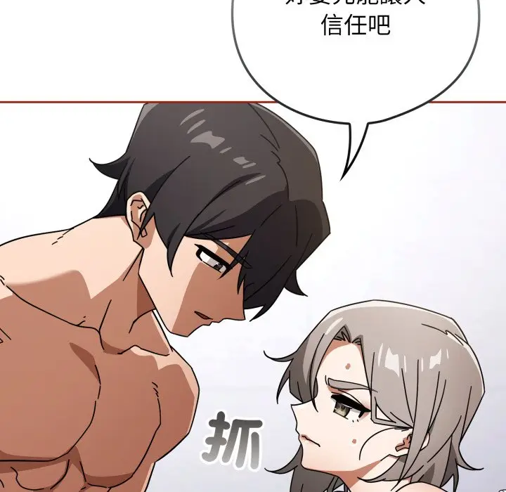 第 21 话_调教开关：第二季