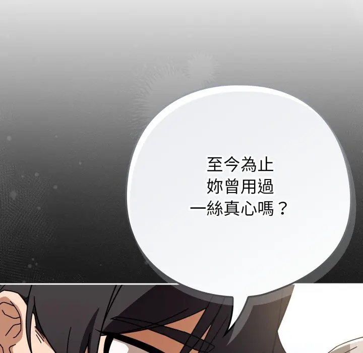 第 21 话_调教开关：第二季