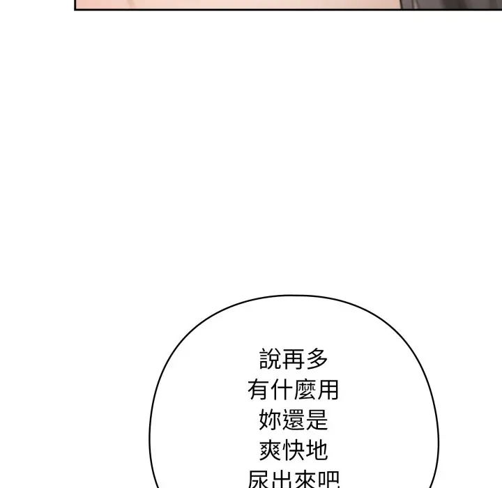 第 21 话_调教开关：第二季