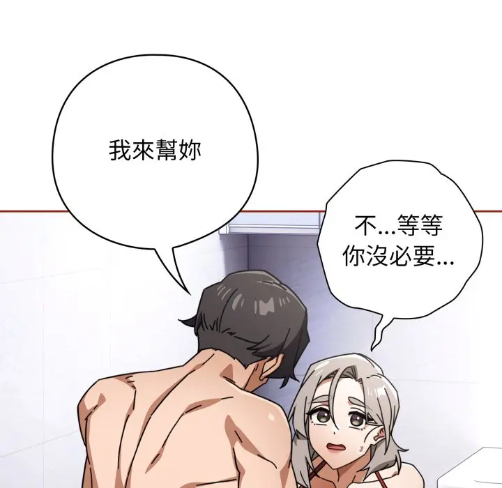 第 21 话_调教开关：第二季
