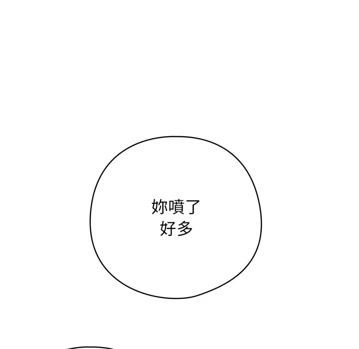第 21 话_调教开关：第二季
