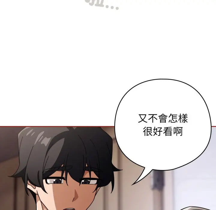 第 21 话_调教开关：第二季