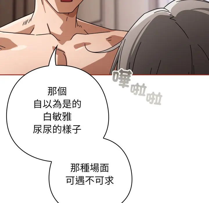 第 21 话_调教开关：第二季