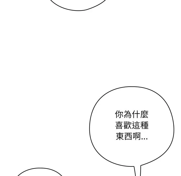 第 21 话_调教开关：第二季