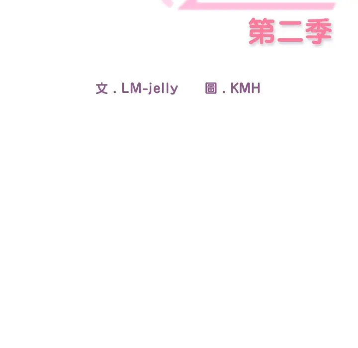 第 21 话_调教开关：第二季