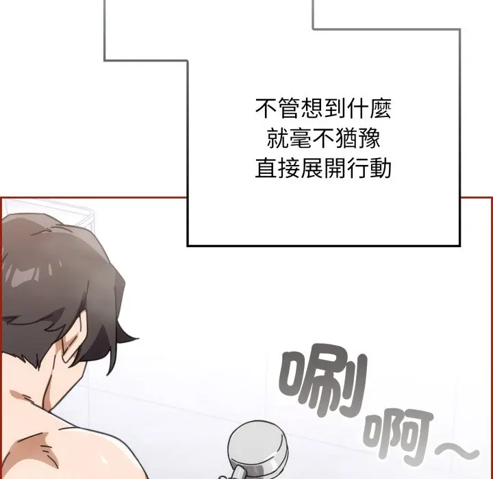 第 21 话_调教开关：第二季