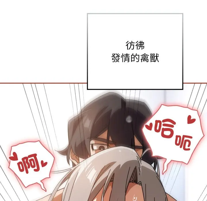 第 21 话_调教开关：第二季