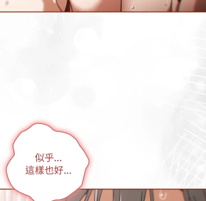 第 21 话_调教开关：第二季