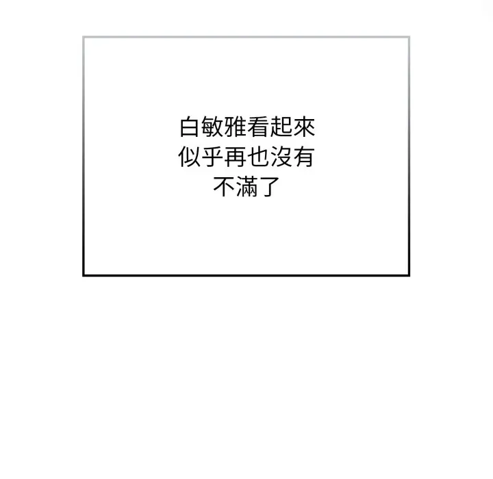 第 21 话_调教开关：第二季