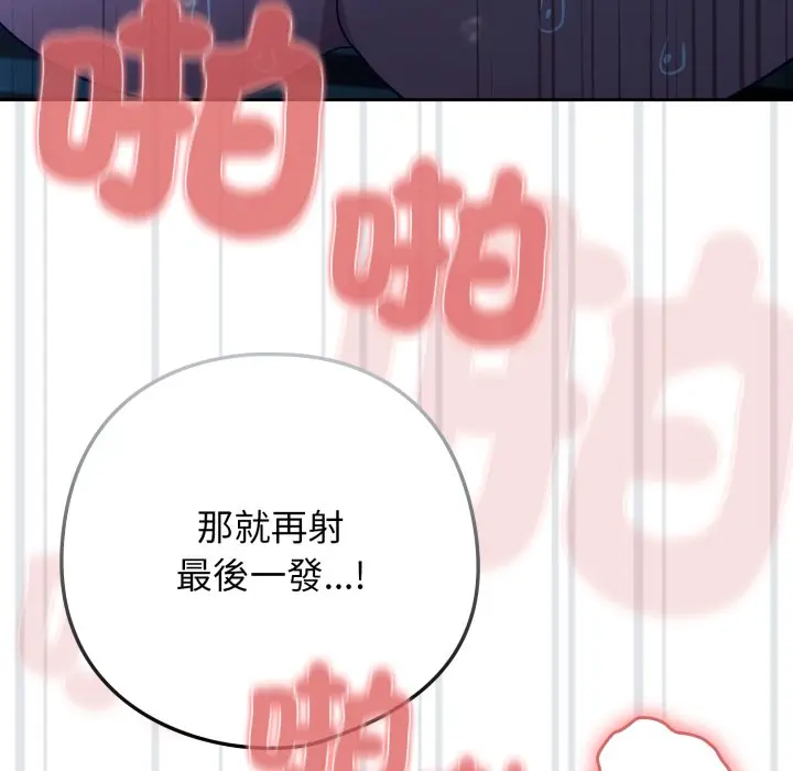 第 21 话_调教开关：第二季