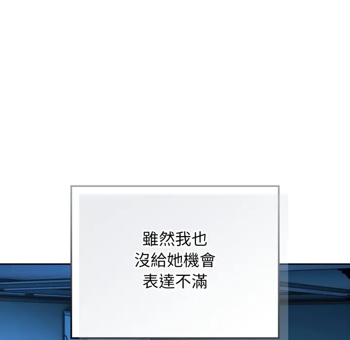 第 21 话_调教开关：第二季