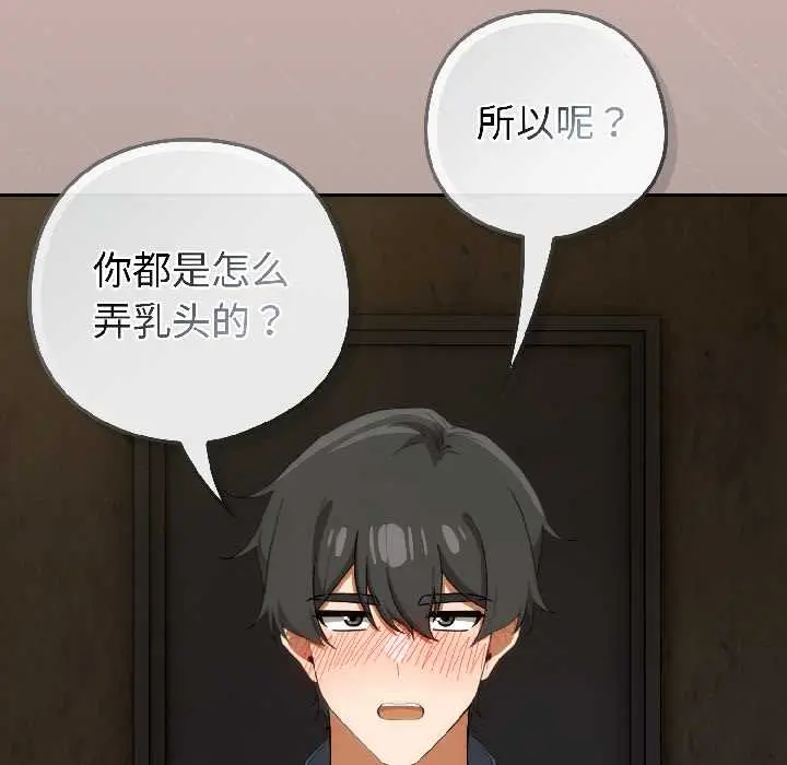 15 调教开关：第二季_调教开关：第二季