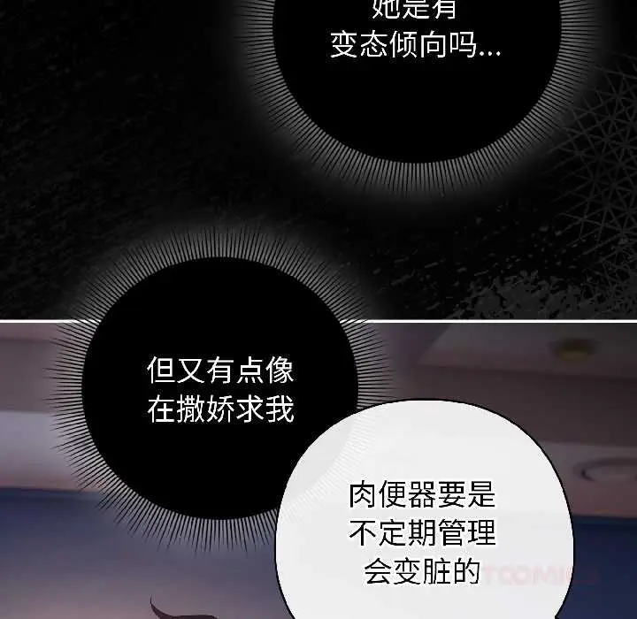 14 调教开关：第二季_调教开关：第二季