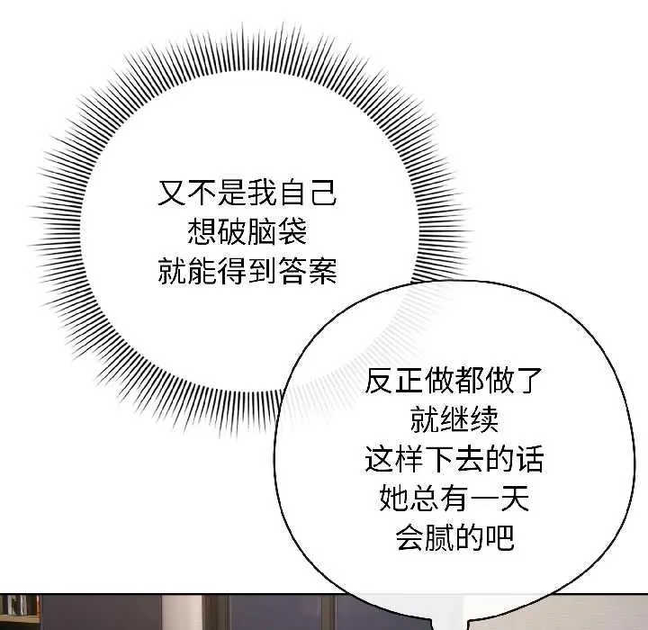 14 调教开关：第二季_调教开关：第二季