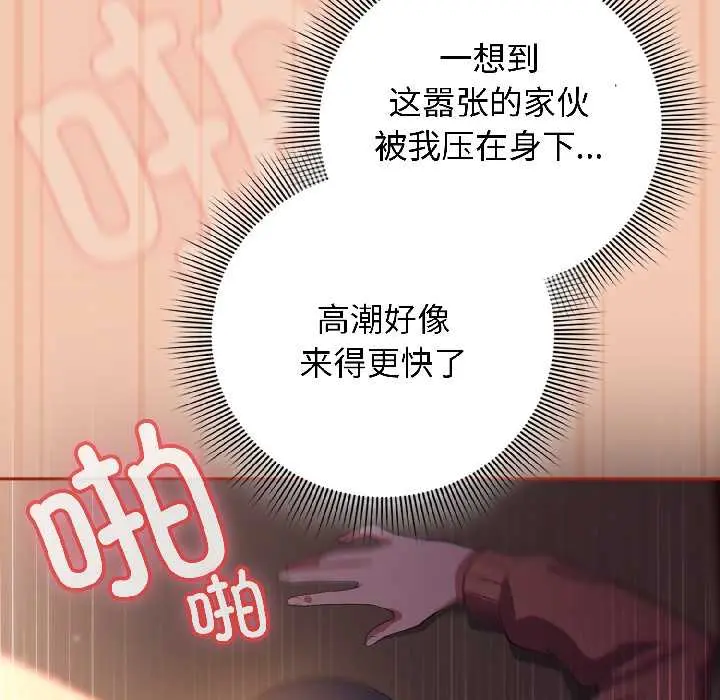 13 调教开关：第二季_调教开关：第二季