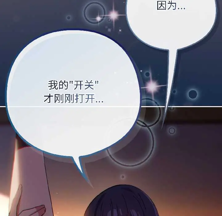 13 调教开关：第二季_调教开关：第二季