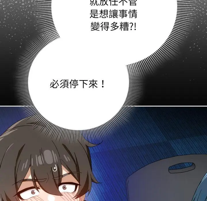 12 调教开关：第二季_调教开关：第二季