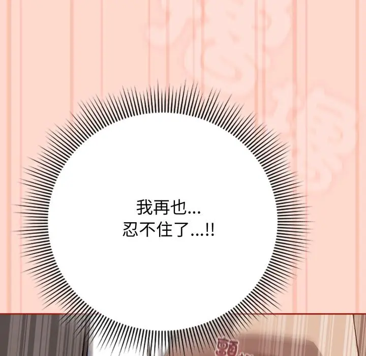 12 调教开关：第二季_调教开关：第二季