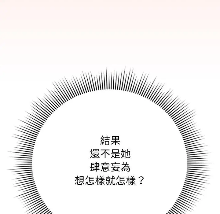 12 调教开关：第二季_调教开关：第二季