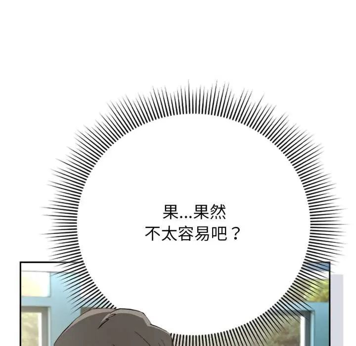 11 调教开关：第二季_调教开关：第二季