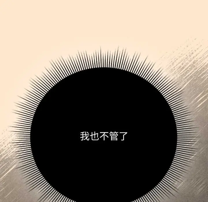11 调教开关：第二季_调教开关：第二季