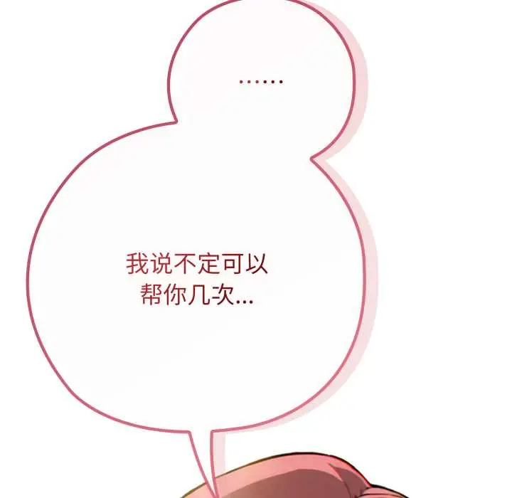 10 调教开关：第二季_调教开关：第二季