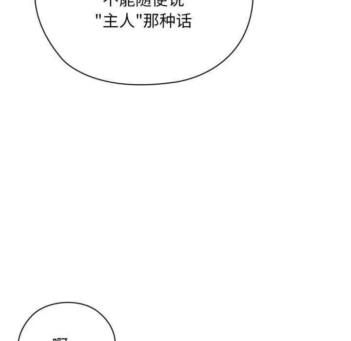 9 调教开关：第二季_调教开关：第二季
