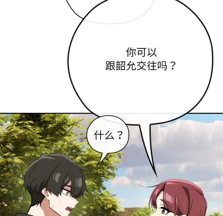9 调教开关：第二季_调教开关：第二季