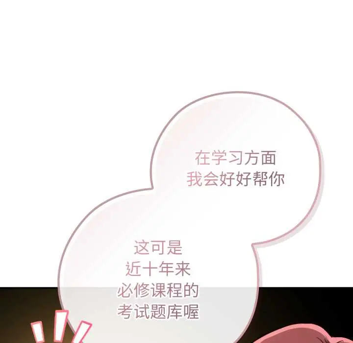 9 调教开关：第二季_调教开关：第二季