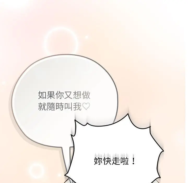 8 调教开关：第二季_调教开关：第二季