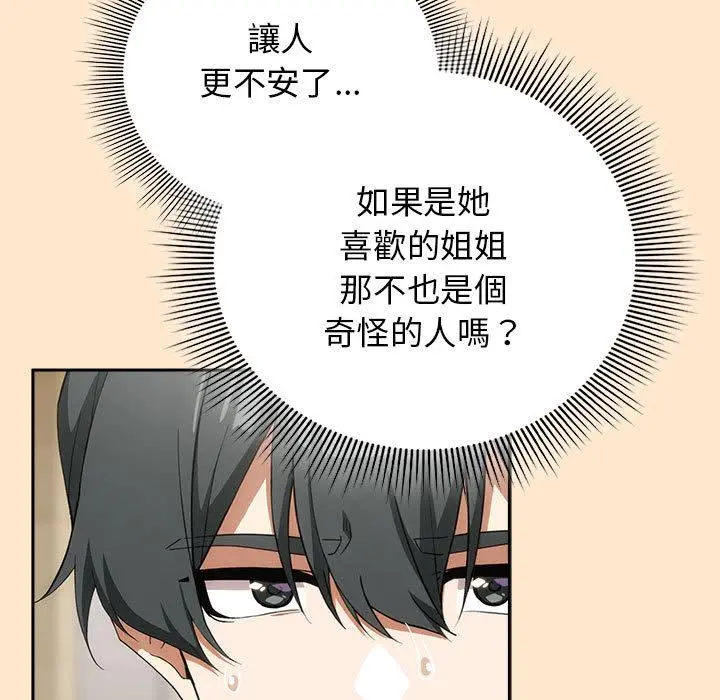 8 调教开关：第二季_调教开关：第二季