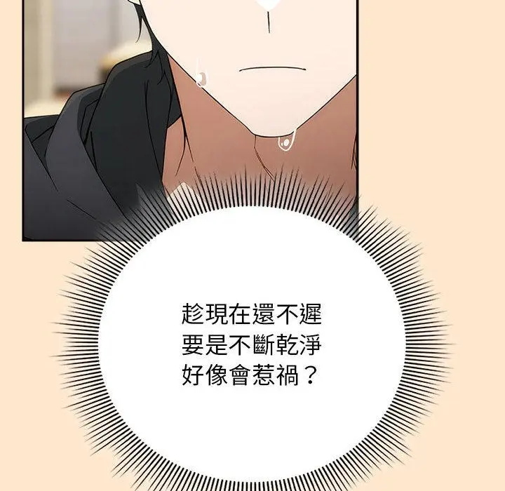 8 调教开关：第二季_调教开关：第二季