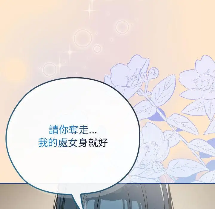 8 调教开关：第二季_调教开关：第二季