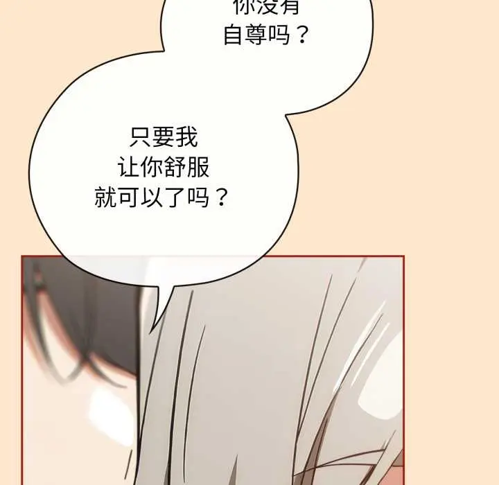 6 调教开关：第二季_调教开关：第二季
