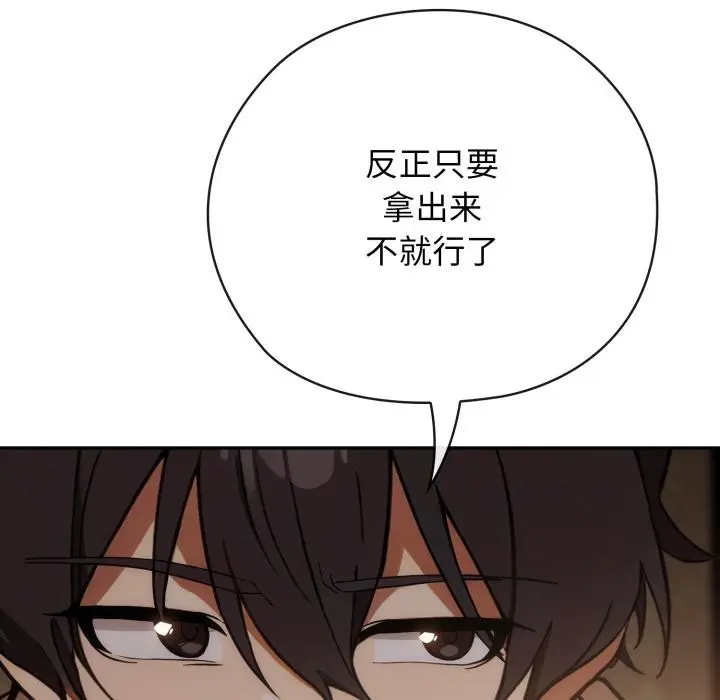 3 调教开关：第二季_调教开关：第二季