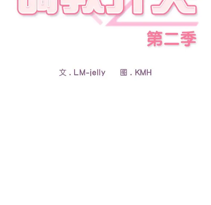 3 调教开关：第二季_调教开关：第二季