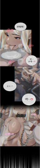 第33話  主人♥請射給我_暴君会长的娇媳们-皮皮兔动漫