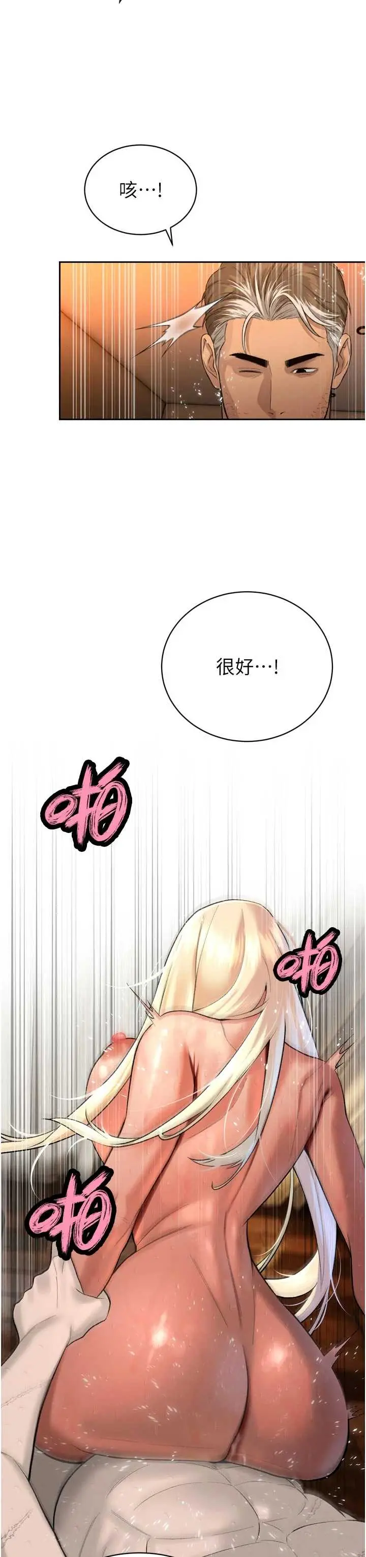 第33話  主人♥請射給我_暴君会长的娇媳们