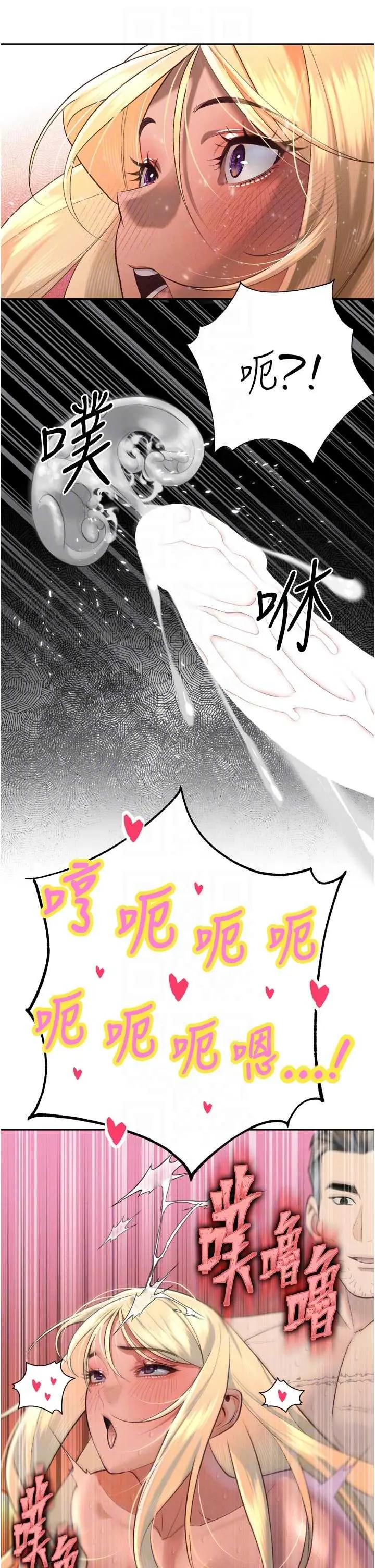 第33話  主人♥請射給我_暴君会长的娇媳们