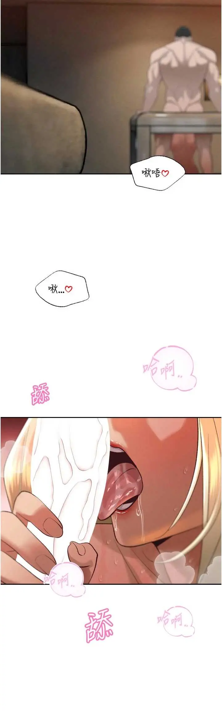 第33話  主人♥請射給我_暴君会长的娇媳们