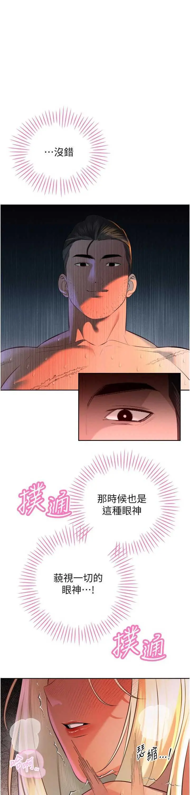 第32話  爸的性寵物♡_暴君会长的娇媳们