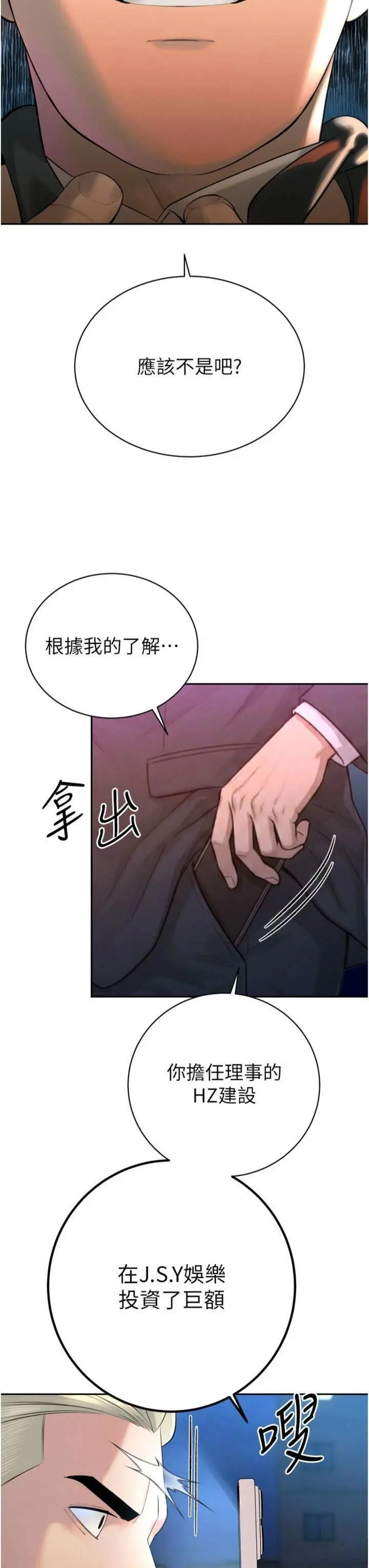 第32話  爸的性寵物♡_暴君会长的娇媳们